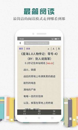 松鼠阅读小说下载百度网盘免费版  v1.0.9图1