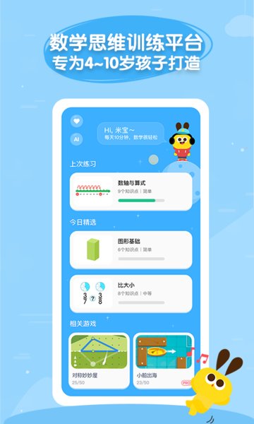 数感星球  v7.9.7图2