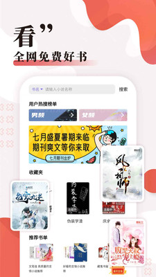 无限小说网免费下载手机  v5.0.0图1