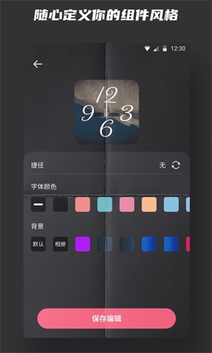 世界时钟小组件ios  v1.0图3