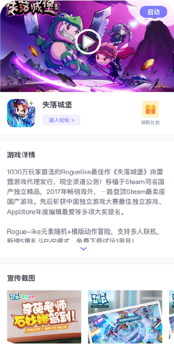 雷霆村最新版  v1.8.2图2