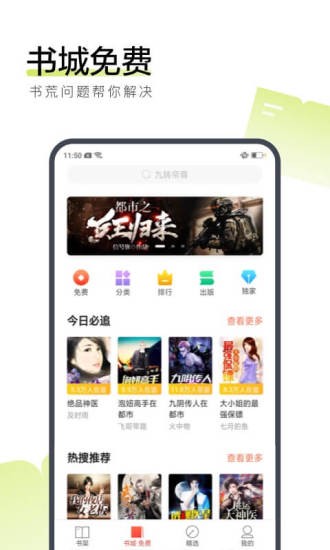 海燕小说安卓版下载  v3.29.00图2