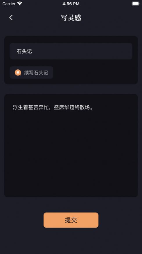 新笔趣阁在线阅读网站无弹窗  v1.8.9图2