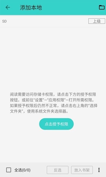 Munara小说app  v2.1.0图2