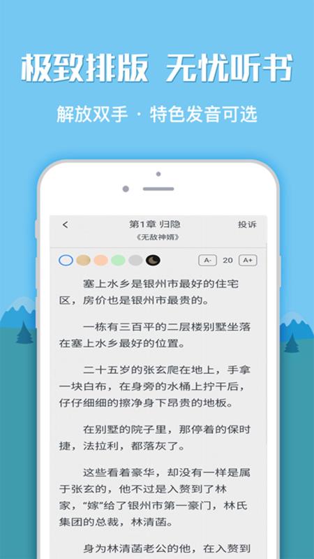 txt全本小说书城全网搜  v1.0.0图1