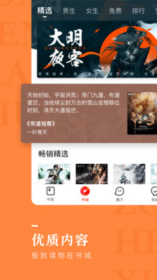 纵横小说网下载手机版免费阅读全文  v6.2.0.17图3