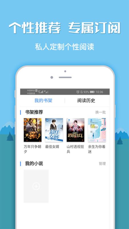 txt全本小说书城全网搜  v1.0.0图2