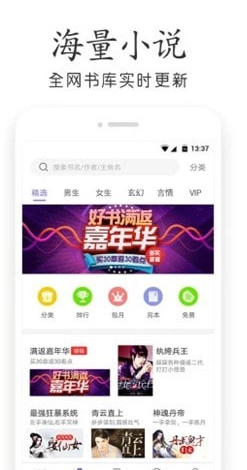 海底阅读安卓版  v7.55图3