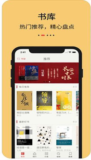 知轩藏书app下载版  v1.0.0图1