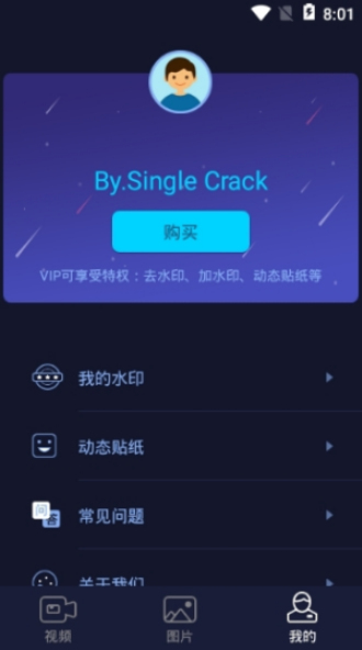 秒去水印app破解版下载安装  v2.5.8图3