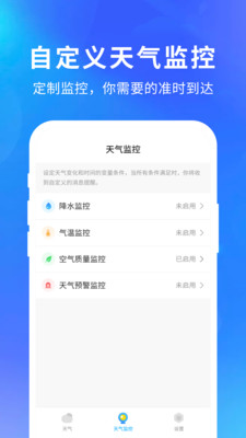 快乐天气下载安装最新版苹果手机  v1.1.1图2