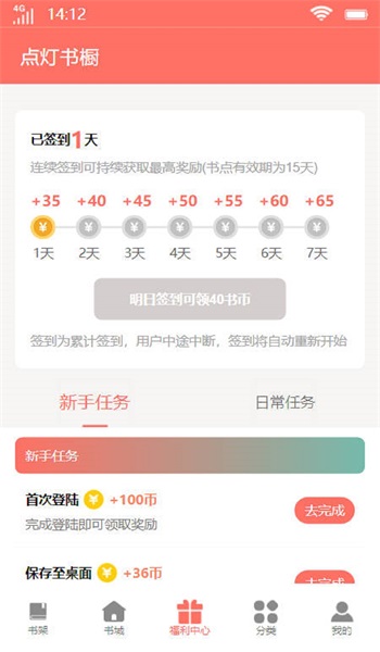 点灯书橱免费版  v1.0图3