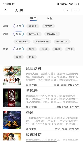 云幕小说免费版  v1.0图1