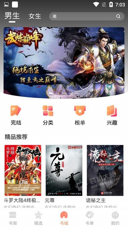 默默小说免费版  v1.0.0图3