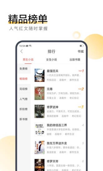 海燕小说免费版在线阅读下载全文无弹窗  v3.29.00图1