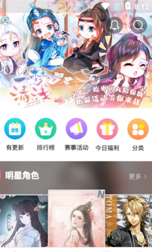 易次元漫画app官方下载安装手机版  v1.3.58图1