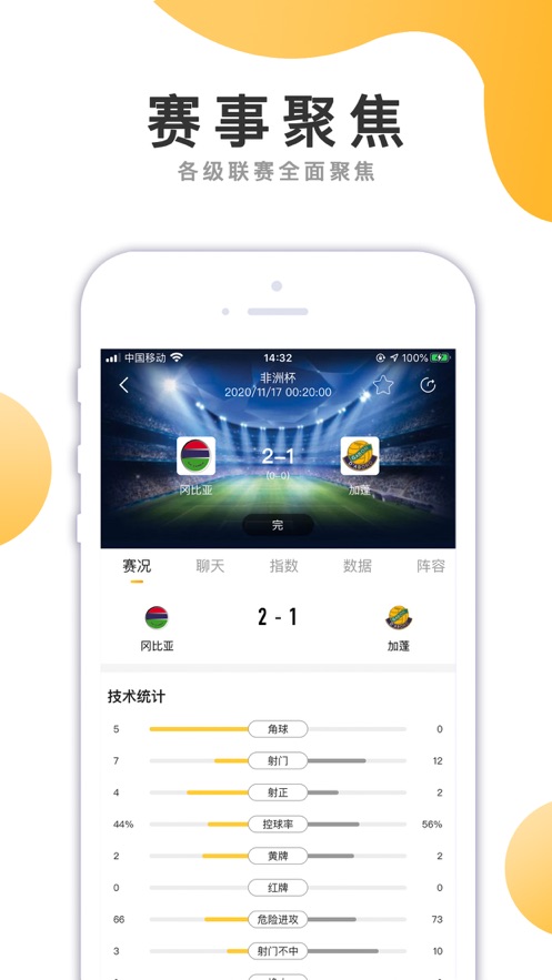 河豚体育nba直播免费版  v5.2.147图1