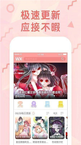 海域漫画最新版  v1.0.0图1