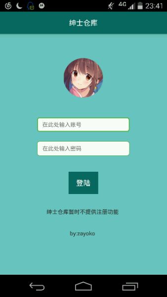 绅士仓库漫画app下载安装最新版本苹果12  v0.1图2