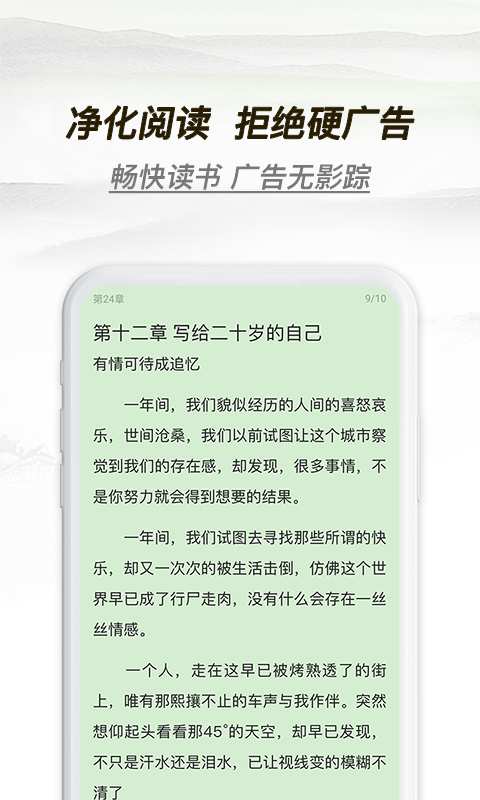 多友多书小说阅读软件下载免费安装苹果  v1.0.0.640图2