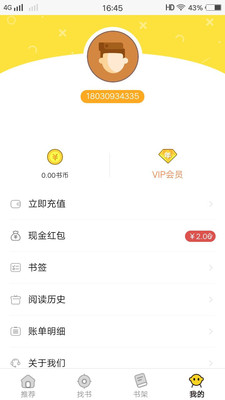 掌中阅读小说下载安装最新版本免费  v1.0图1