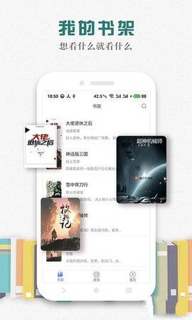 松鼠阅读  v1.0.9图2