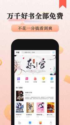 美阅小说app  v3.8.6图4