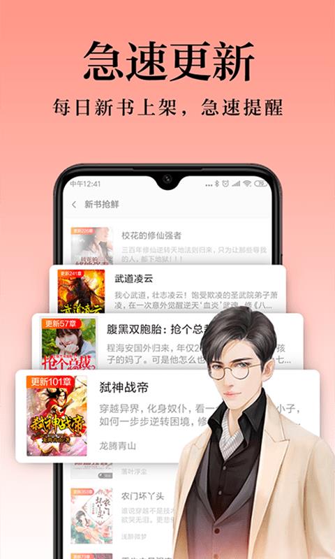 米阅免费版app  v6.2.3.2图3