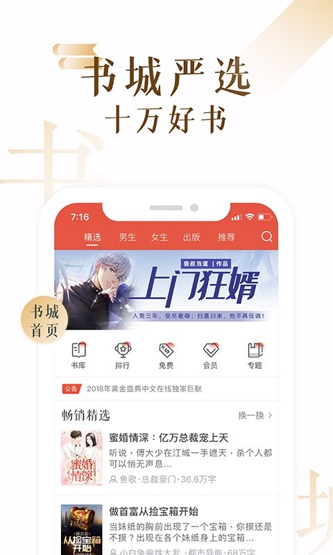 17k小说网官网下载  v7.3.2图1