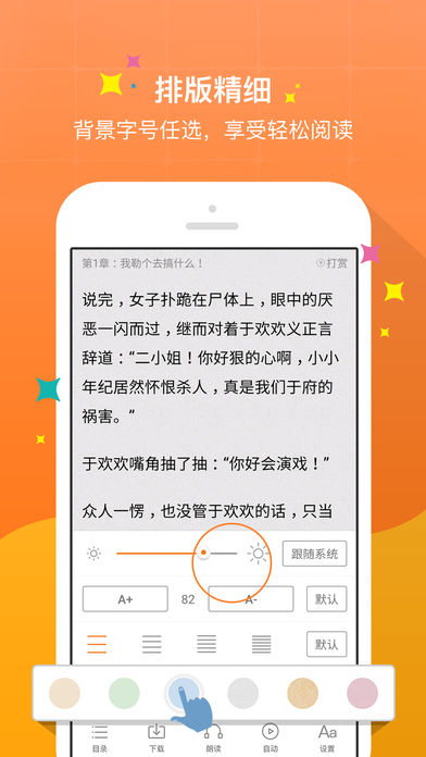 御书屋免费版小说在线阅读全文  v0.3.5图1