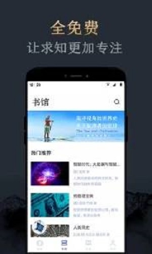 妙读小说app下载苹果版免费安装最新版本  v1.2.0图3