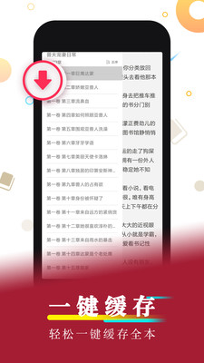 好看小说应用软件下载免费版  v1.0图3