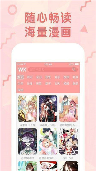 海域漫画最新版  v1.0.0图3