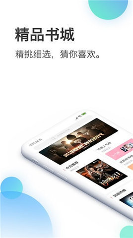 蜜淘小说app  v1.5.6图3