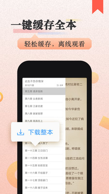 美阅小说app  v3.8.6图1