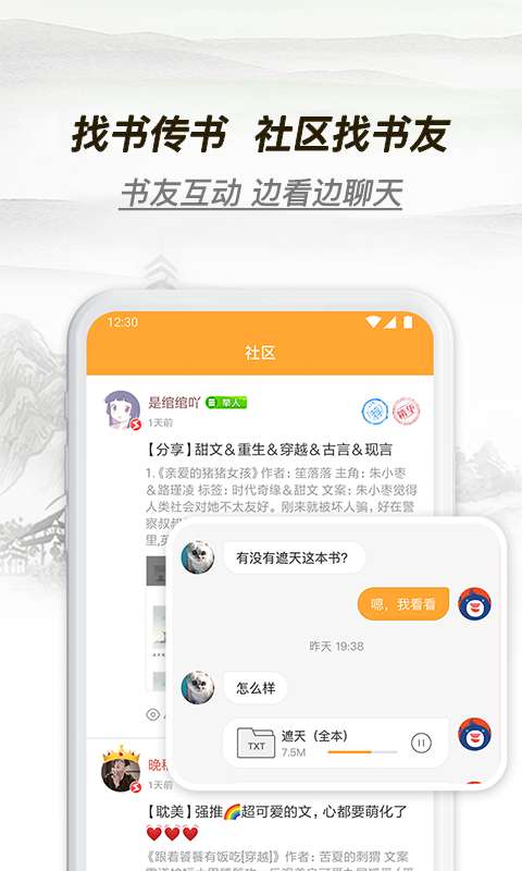 多友多书小说阅读软件下载免费安装苹果  v1.0.0.640图3