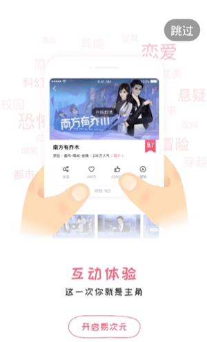 易次元漫画app下载安装免费破解版苹果手机  v1.3.58图2