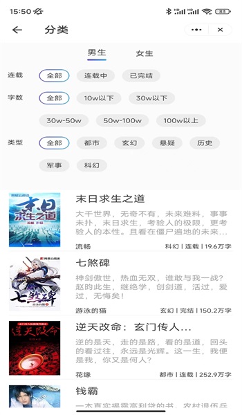 梦成小说app  v1.0图1