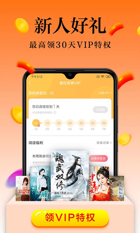 一米阅读安装下载app  v6.2.3.2图2