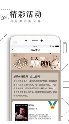 书巢阅读免费版  v1.2.2图3