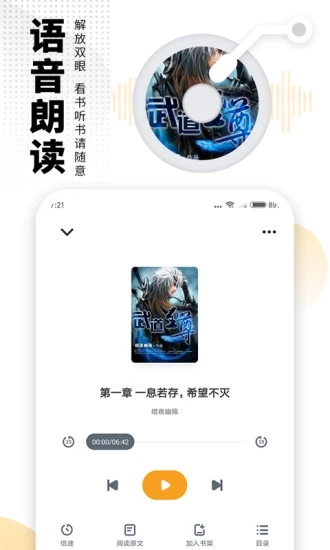 海阅小说  v7.55图2