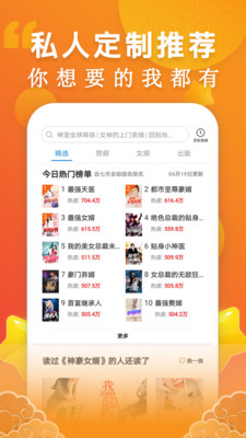 洋葱免费小说app  v1.38.0图1