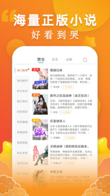 洋葱免费小说app  v1.38.0图3