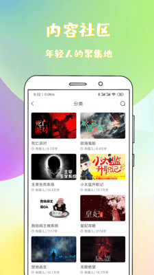 稀饭阅读安卓版  v1.1.0.1图3