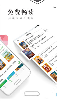 书巢阅读免费版  v1.2.2图4