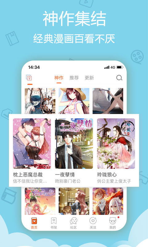 梓辛漫画2024  v1.0.0图3