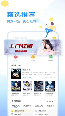 顶点笔趣阁旧版  v6.8图3