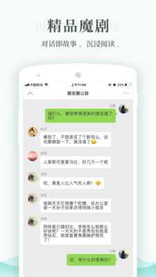 每天读点故事安卓版  v6.0.3图2