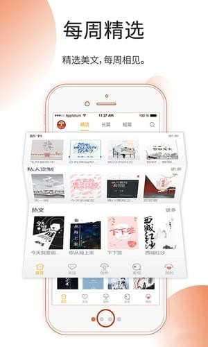 蘑菇阅读app  v1.0.0图3