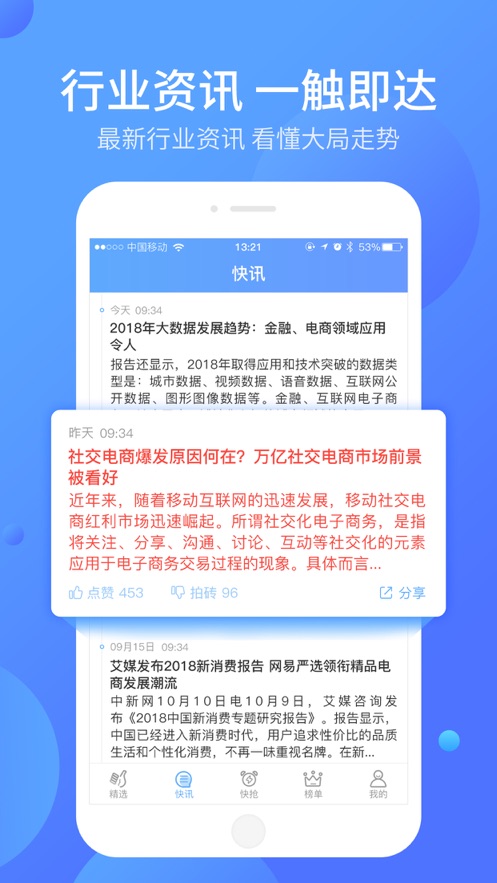 好单库app下载安装免费版官网苹果手机  v1.0.0图1